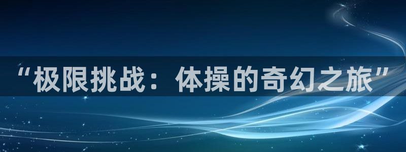 yy易游官方正版app娱乐下载